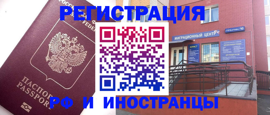 прописка поиск в Краснослободске