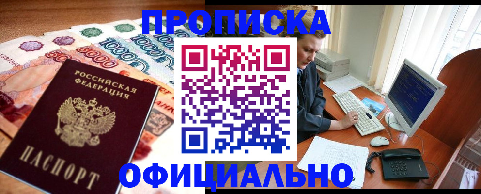 временная регистрация адрес в Краснослободске